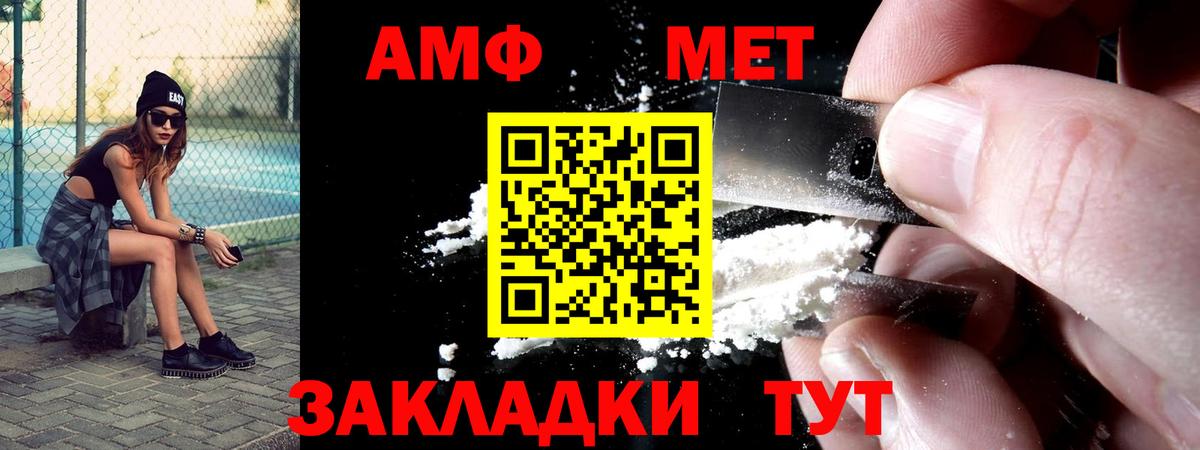 Amphetamine VHQ Новоалександровск