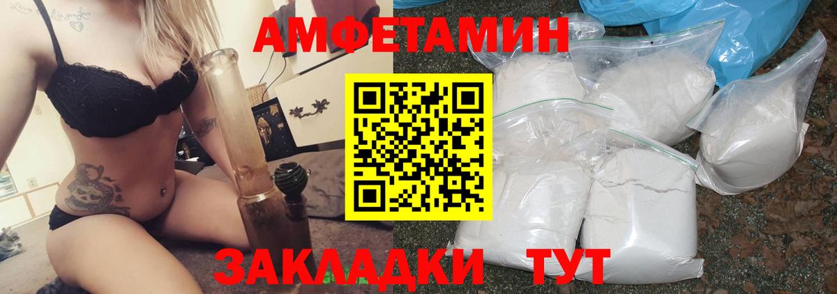 АМФЕТАМИН 97%  Амфетамин  Новоалександровск  Вход с VPN 