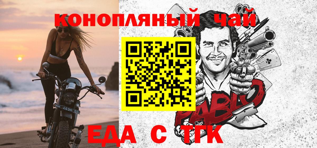 Печенье с ТГК конопля  Вход с VPN  Новоалександровск 