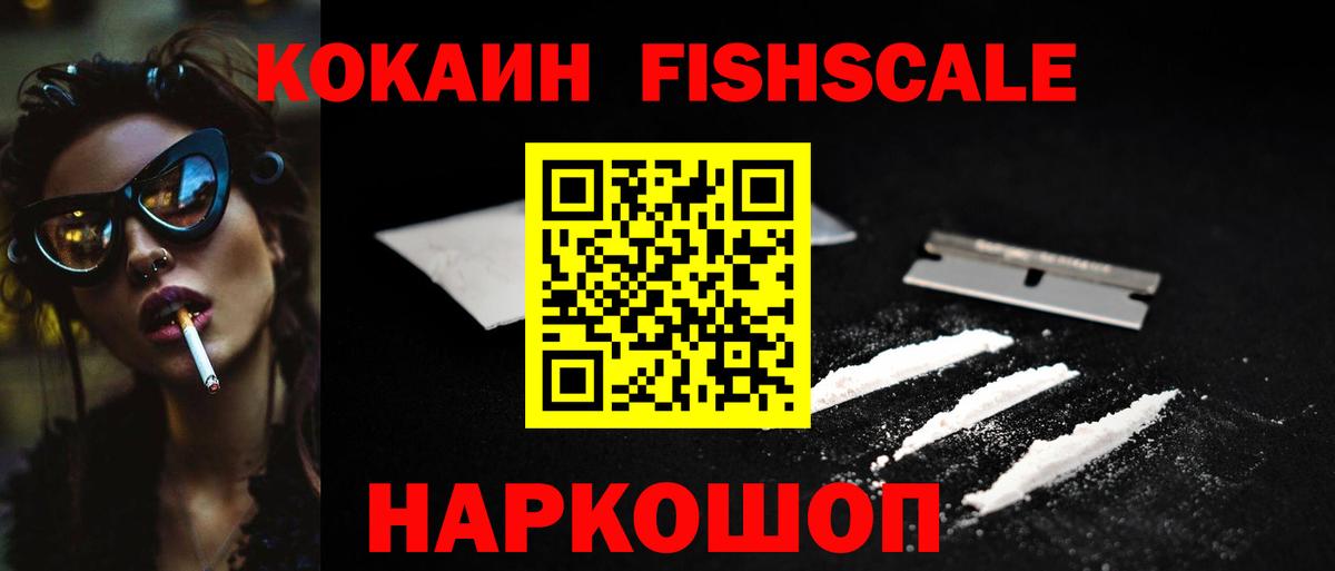 Кокаин 98% Новоалександровск