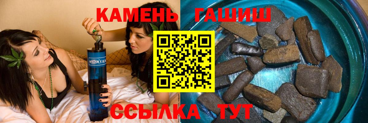 ГАШИШ  Вход с VPN  Новоалександровск  Гашиш VHQ 