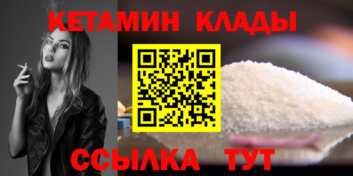 MEGA зеркало  КЕТАМИН ketamine  Вход с VPN  Новоалександровск 