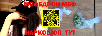 меф Братск