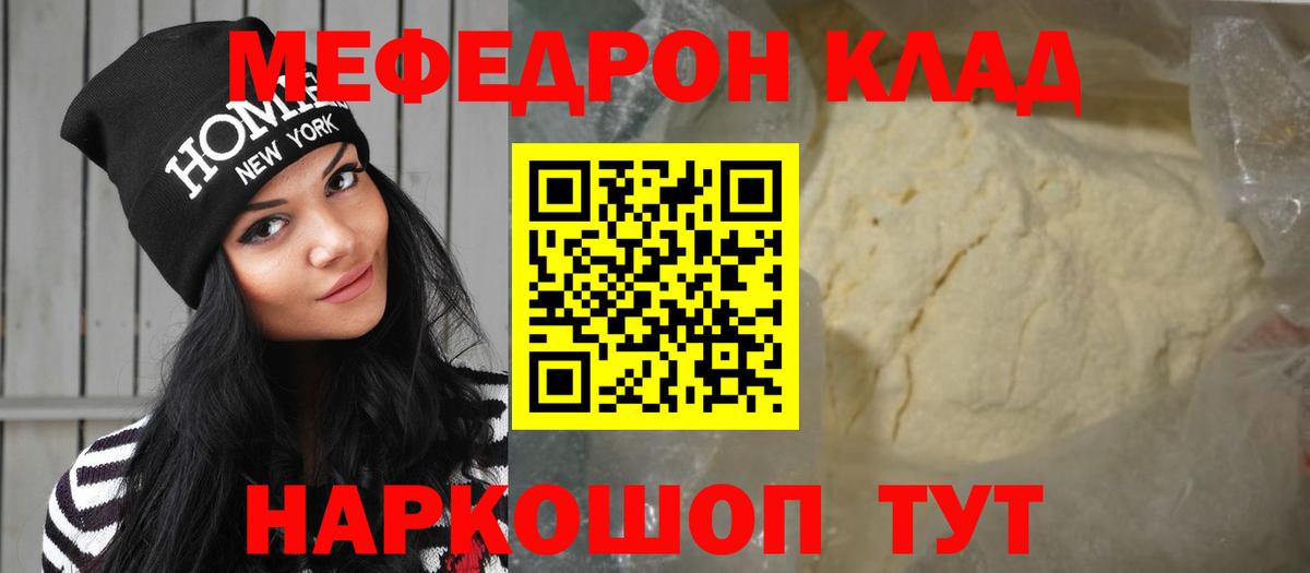 МЕФ мука Новоалександровск