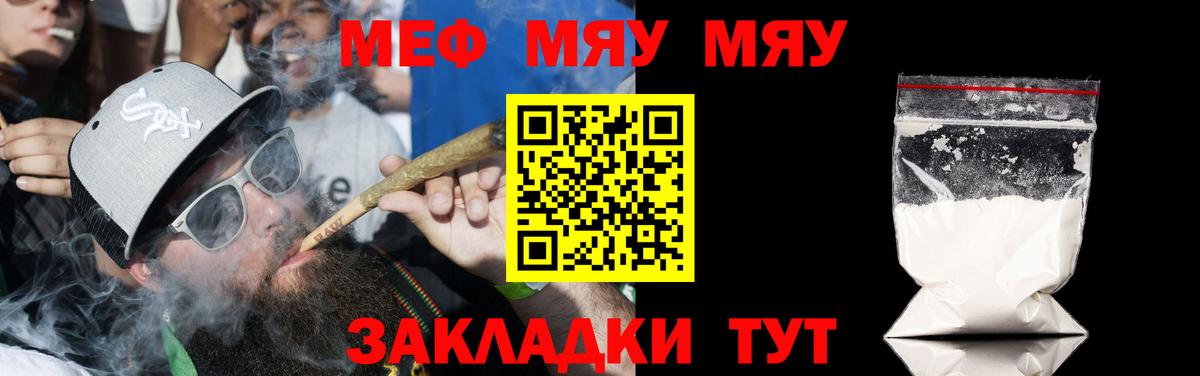 Новоалександровск  Мефедрон  Вход с VPN  Мефедрон  МЯУ-МЯУ mephedrone 