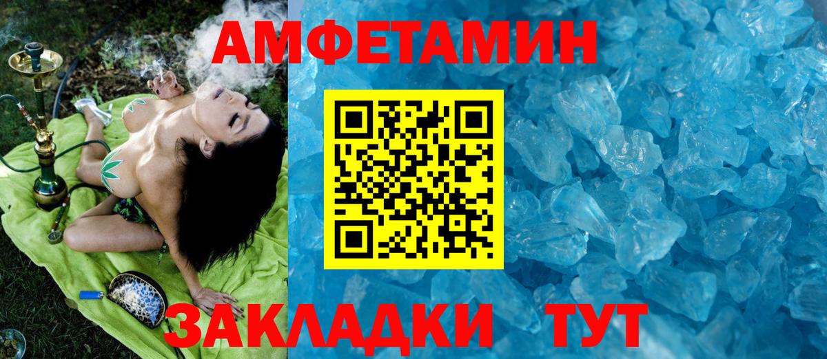 Новоалександровск  Первитин пудра  Метамфетамин  Вход с VPN 