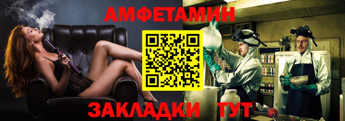 МЕТАМФЕТАМИН винт Новоалександровск